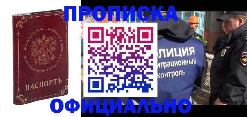 миграционный учет в Елизово